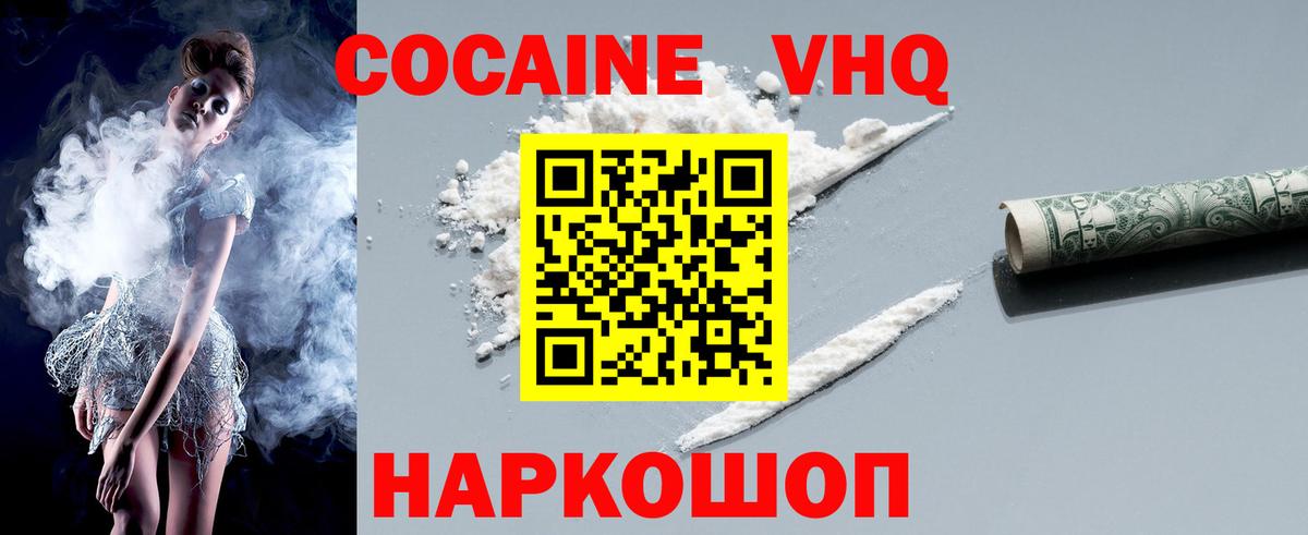 Cocaine VHQ Карталы