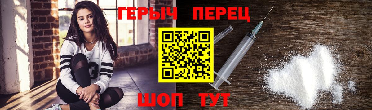 Героин белый Карталы