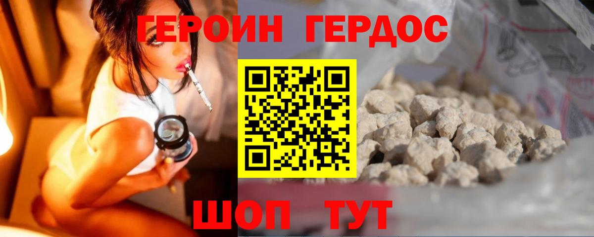 Героин  ГЕРОИН белый  Вход с VPN  Карталы 