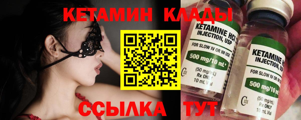 КЕТАМИН ketamine  Вход с VPN  Кетамин ketamine  Карталы 