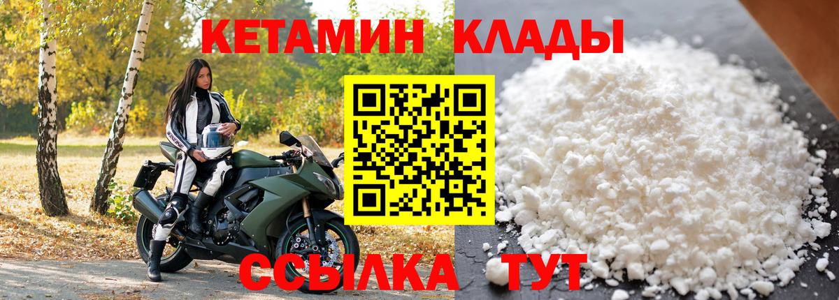 Кетамин ketamine Карталы