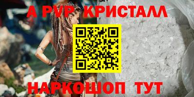 apvp Краснознаменск