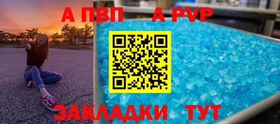 спайс Краснокаменск
