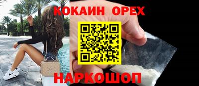 спайс Краснокаменск