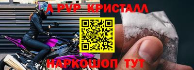спайс Краснокаменск