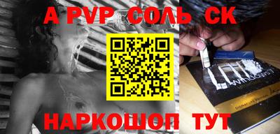 спайс Краснокаменск