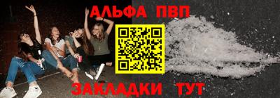 спайс Краснокаменск