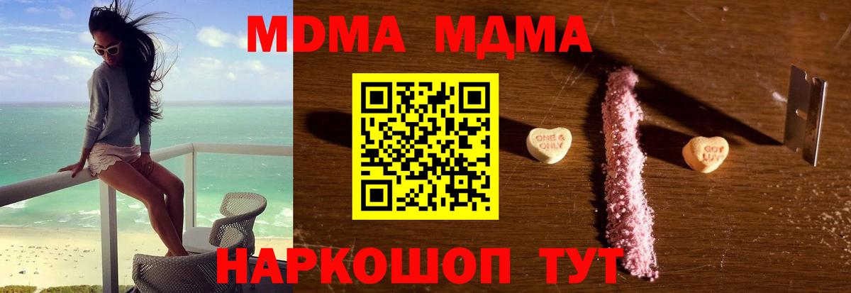 МДМА crystal Карталы
