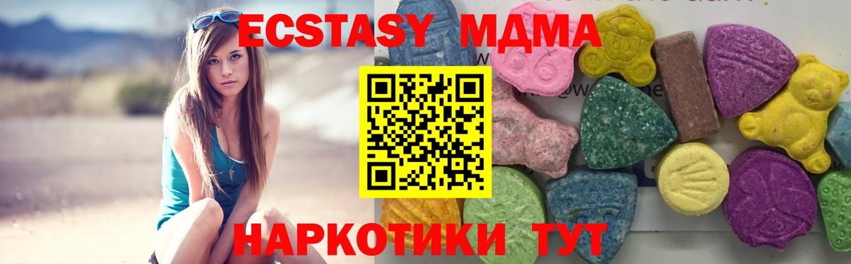 MDMA  МДМА кристаллы  МДМА кристаллы  Вход с VPN  Карталы 