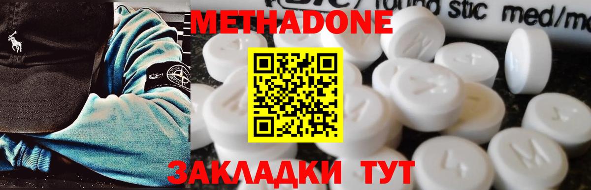 hydra как зайти  МЕТАДОН мёд  Вход с VPN  Карталы  МЕТАДОН белоснежный 