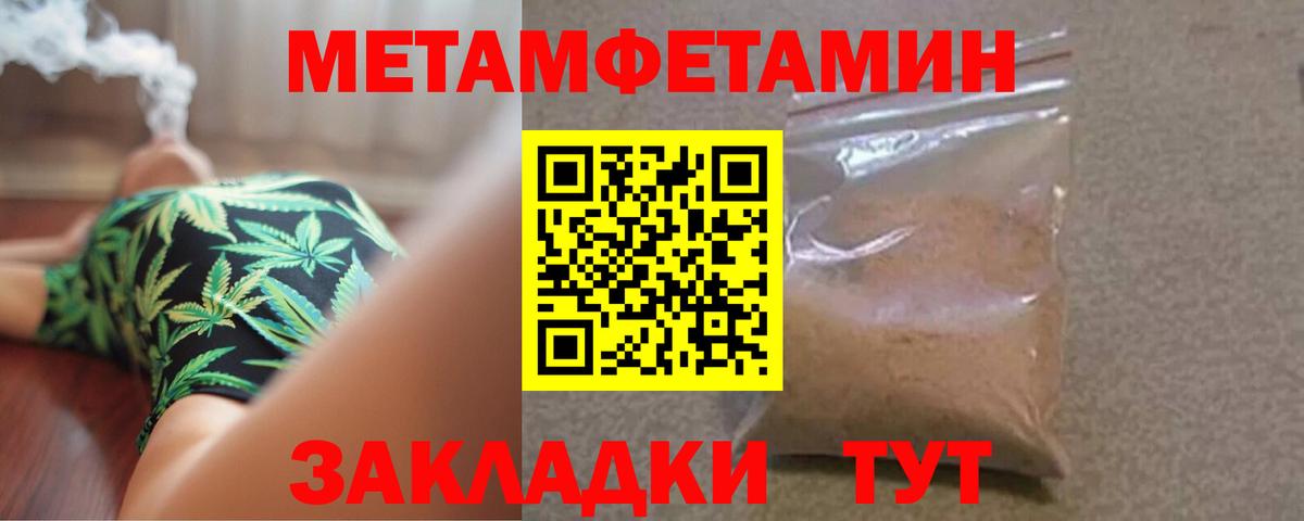 Метамфетамин  Первитин кристалл  Карталы  Вход с VPN  Первитин кристалл 