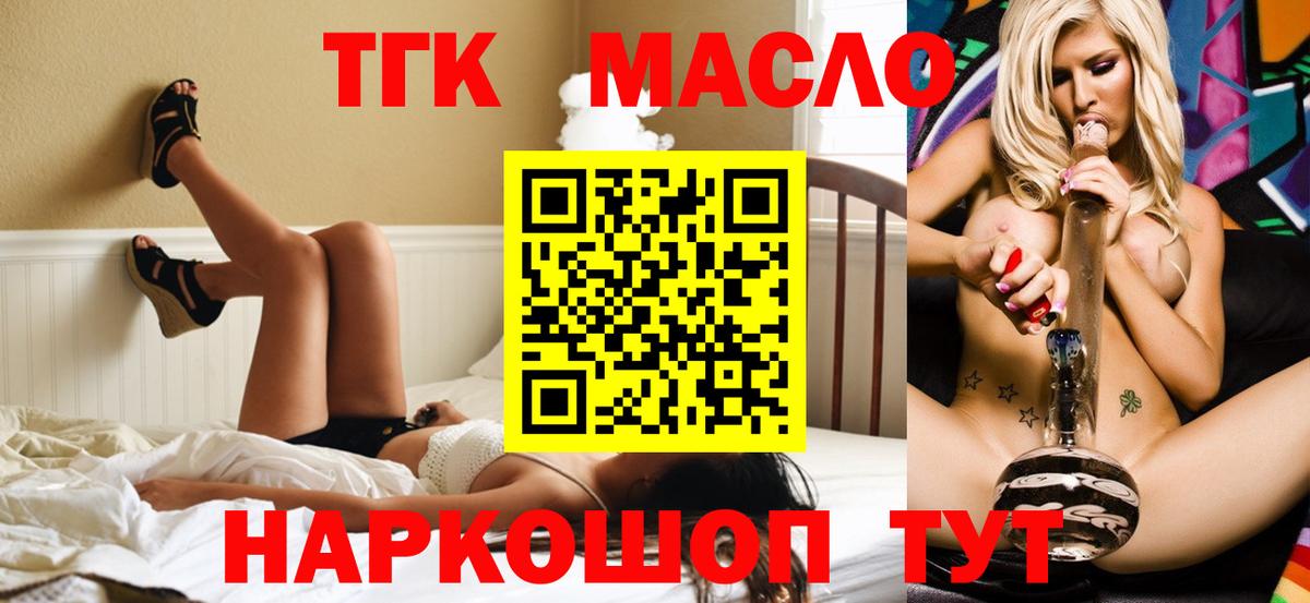Дистиллят ТГК жижа  Вход с VPN  наркота  ТГК жижа  Карталы 